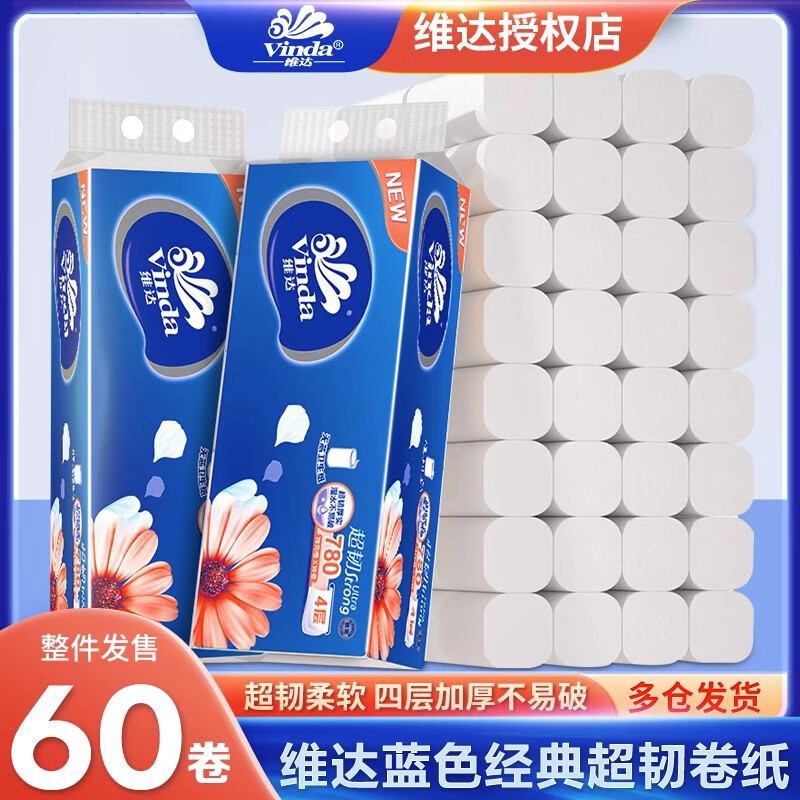 维达卷纸手纸卫生纸超韧4层纸巾卷纸无芯卷纸家用实惠装厕纸可冲马桶 【3提30卷】实惠装