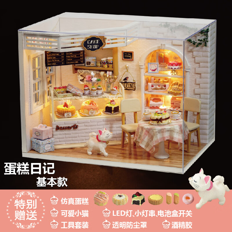 迷你家具模型模型小屋蛋糕店diy面包奶茶甜品店房子玩具屋手工组 蛋糕