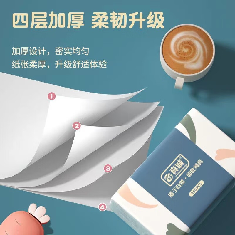 真诚原木抽纸整箱家庭装大包餐巾纸家用纸巾母婴卫生面巾纸 4层 360张*24包 【140MM*175MM】
