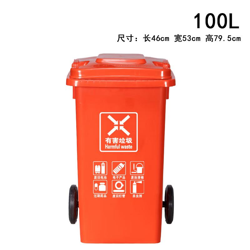 适配浙江带轮分类100l120升有害易腐其他街道学校 100l带轮红色(有害