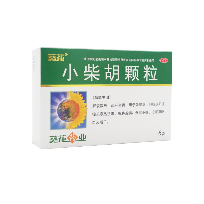 葵花 小柴胡颗粒 10g*6袋小柴胡冲剂 解表散热疏肝和胃外感病食欲不振