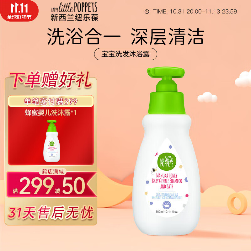 纽乐葆儿童沐浴露洗发水二合一宝宝洗发水沐浴乳洗发露婴儿沐浴露 洗发沐浴二合一 300ml属于什么档次？