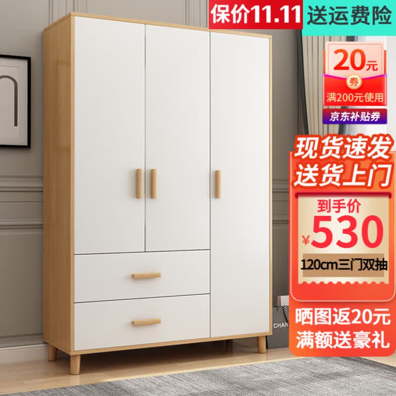 京婵衣柜卧室家用平开门衣柜出租房简易组合衣橱组装柜子 120cm三门双抽 （120*50*180cm）怎么看?
