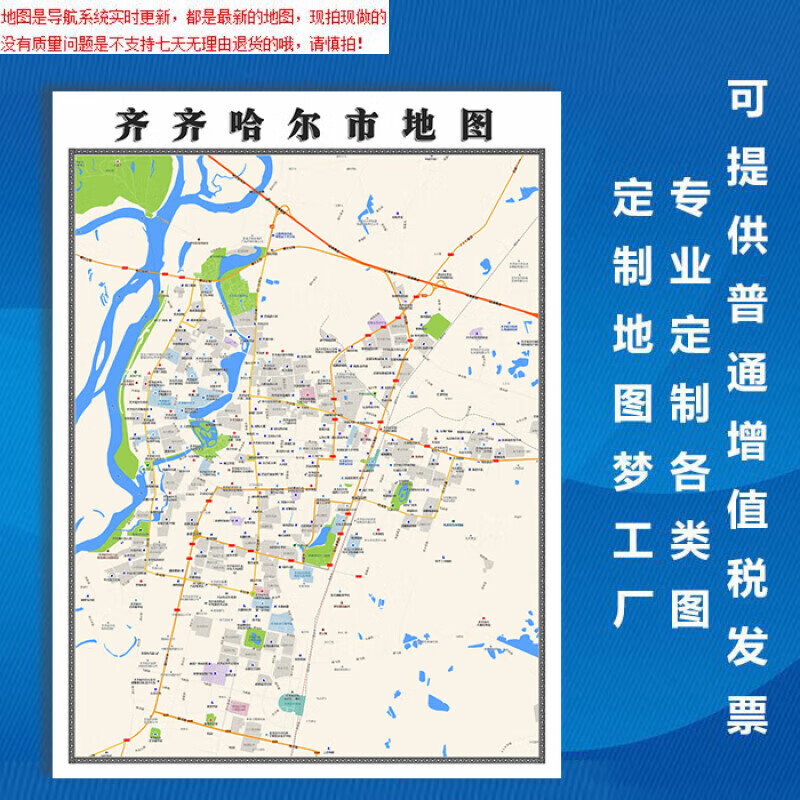 齐齐哈尔市地图1.1米行政交通路线划分安徽省贴图新款