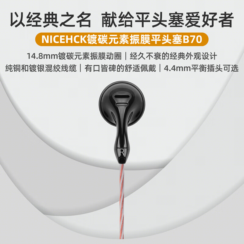 原道有线耳机B70平头塞 PK2发烧HiFi带麦线控人声流行低音频杂食麦克风睡眠耳机 B70柒酱3.5mm无麦-高保真级音质