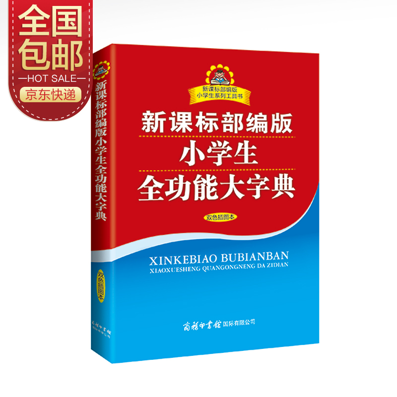 京东图书文具 2021-04-02 - 第10张  | 最新购物优惠券
