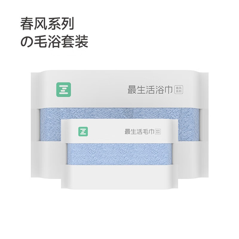 最生活（a-life）生活春風(fēng)浴巾新疆長絨棉純棉洗澡家用吸水不易掉毛男女裹巾 春風(fēng)毛巾+浴巾 藍(lán)色 240g 240G 60*120CM