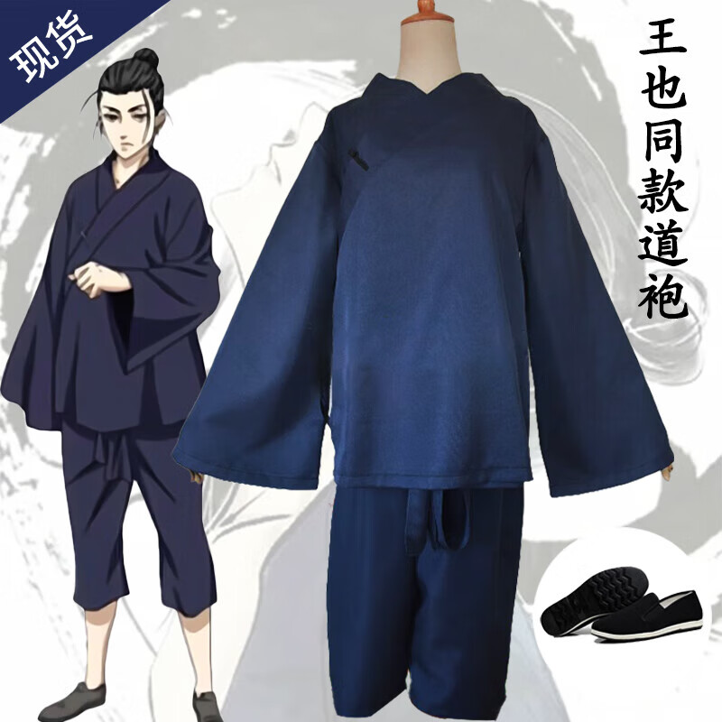 橦舟渡一人之下衣服王也同款道袍 cos道长 武当道士服cosplay服装