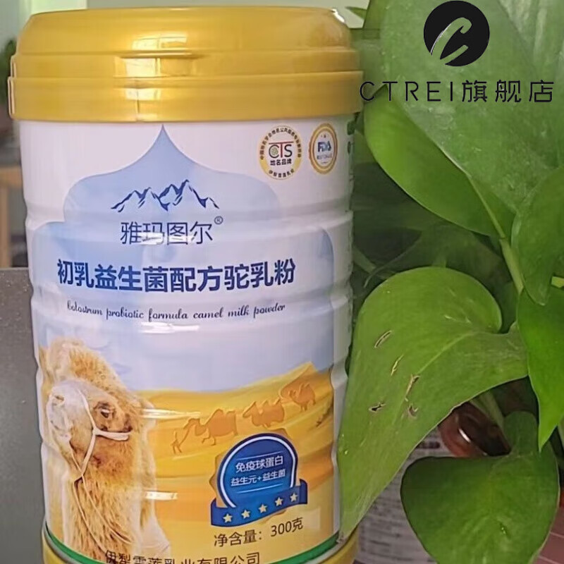 特產優聯古麗駝王駱駝奶粉新疆的初乳益生菌配方駝乳粉伊犁純 血糖高選這款 半年 6罐裝