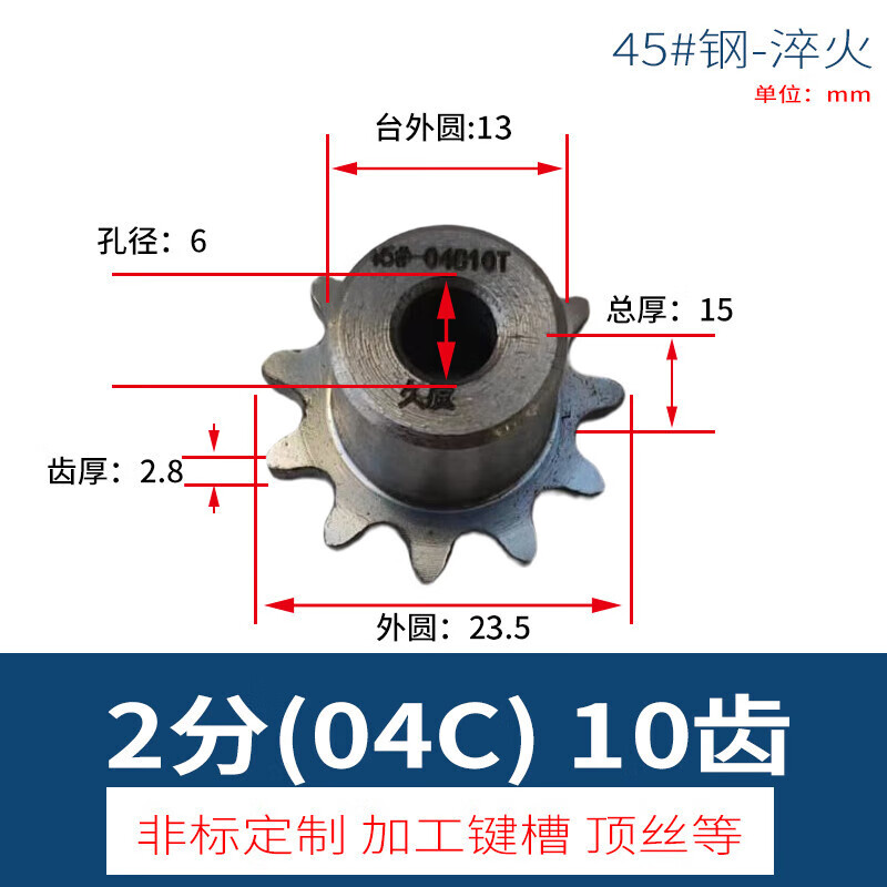 栀司定制2分04c链条用45钢工业链轮国标尺寸2.3.4.5.6分1寸 1.2 1.
