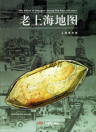 老上海地图:中英文本 张伟 上海画报出版