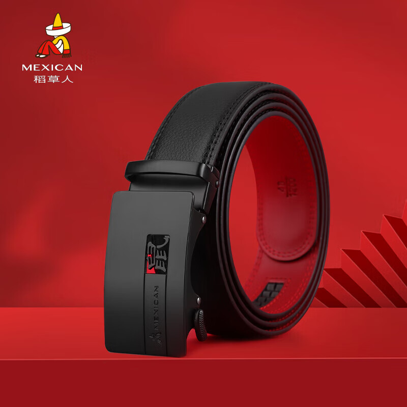 好价！稻草人皮带本命年礼盒 plus立减3.45 付45亓 这波划算 送父亲/男友首选 - 线报酷