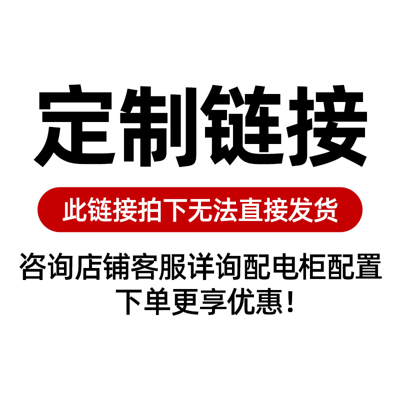 基业箱明装电箱加厚定做强电布线箱暗装横向家用电控箱配电箱 定制款