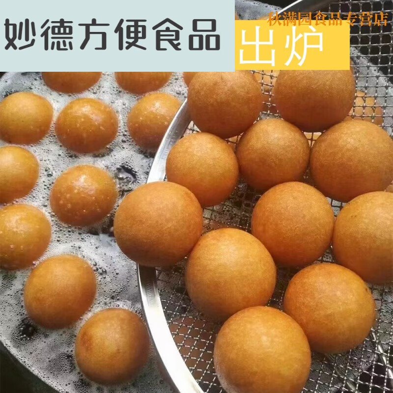 云舵新鲜发  炸油果煎堆河源龙川和平梅州特产煎粄广西油糍客家兴宁