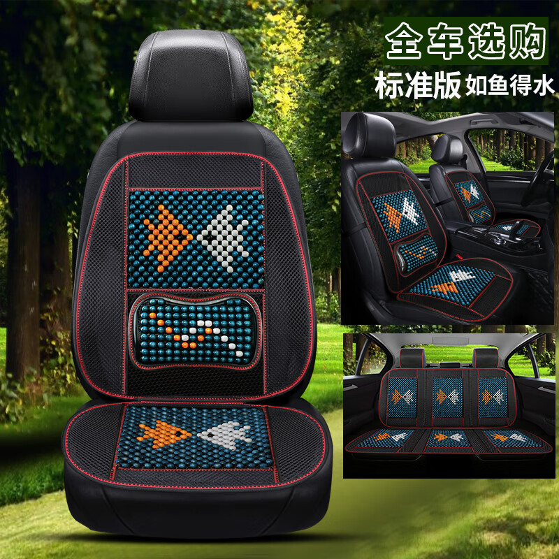 忆离笙适用汽车坐垫防滑通用crv十代雅阁思域皓影xrv半包围夏季木珠