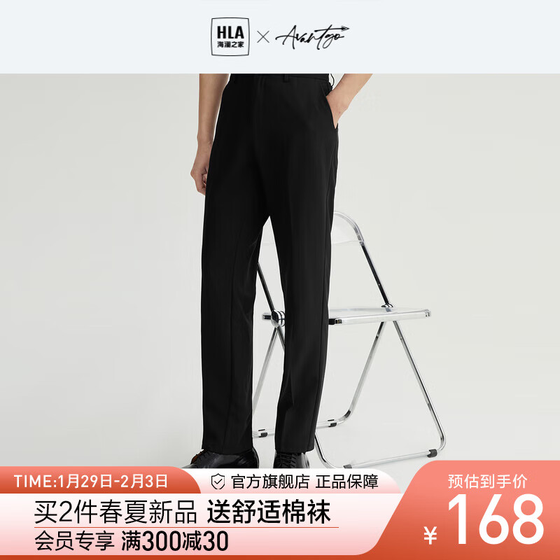 HLA海澜之家西裤男春季23新款修身裤轻商务四面弹正装休闲裤子男 黑色23 195/100A