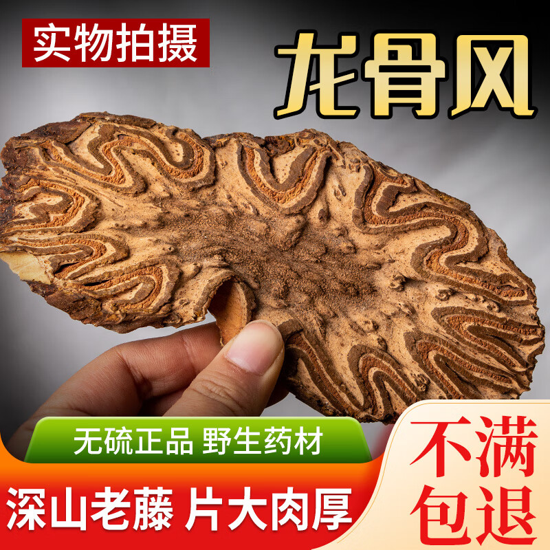 野生龙骨风中药材500g 大贯众 飞天擒罗 飞天蠄蟧 山卡捞劳