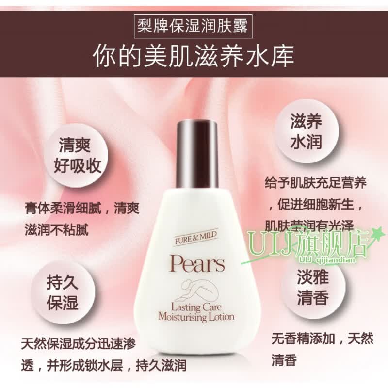 beiyvspears香港梨牌身体乳保湿滋润梨牌润肤露香体200ml秋冬女冬季