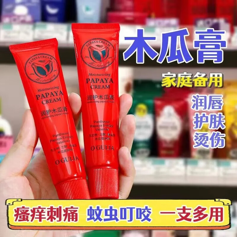 苾旎澳洲进口木瓜膏润唇膏保湿滋润润唇膏番木瓜霜防干裂淡唇纹30g