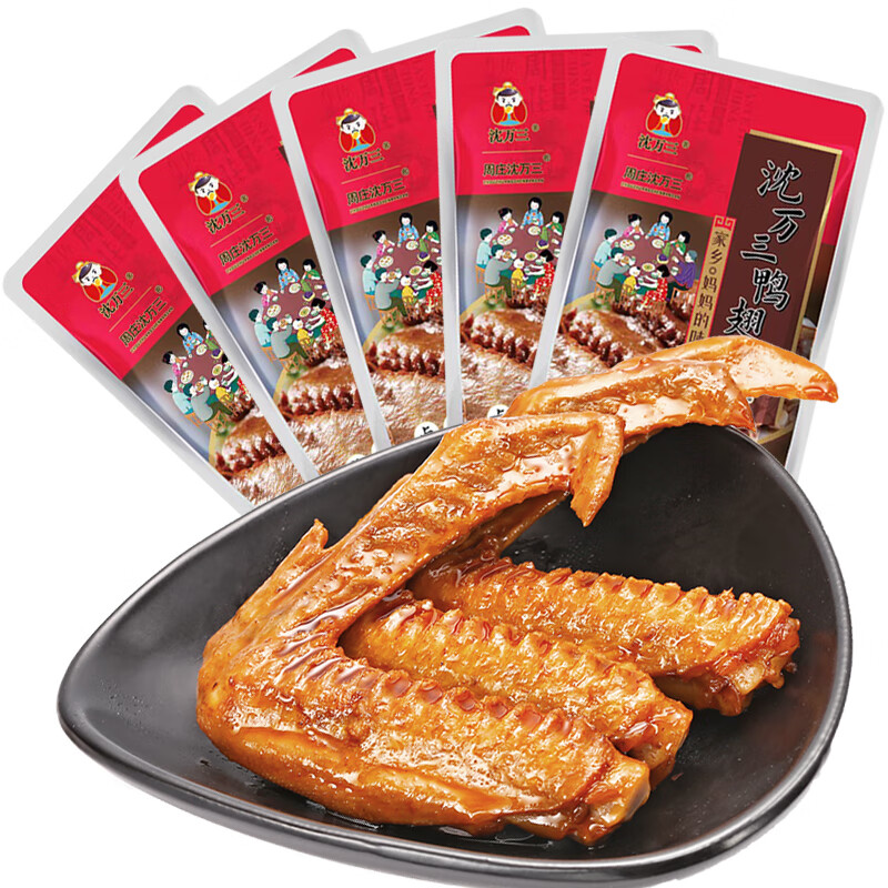 沈万三卤味鸭翅苏州昆山特产休闲零食鸭货鸭肉网红熟食卤味小吃下酒