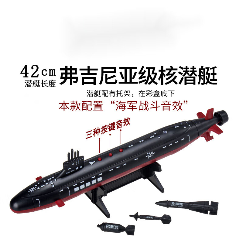 帝蓝尼航母模型可下水大号玩具男孩军舰潜艇尼米兹号航空母舰战斗群静态 潜艇