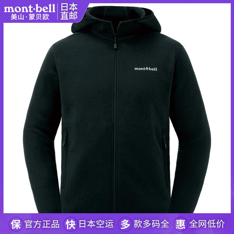 mont·bell日本直邮美山蒙贝欧中厚款保暖连帽抓绒衣男款外套开衫1106589 男款--BK黑色--1106589 S