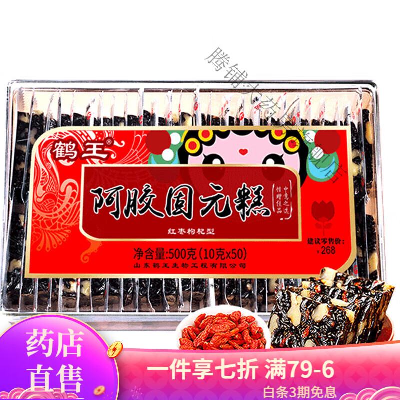 鶴王阿膠固元糕500g 即食阿膠糕驢皮低糖滋養(yǎng)氣血山東阿膠禮盒 紅棗枸杞型500g(1盒裝)