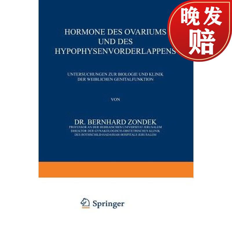 【4周达】hormone des ovariums und des hypophysenvorderlappens