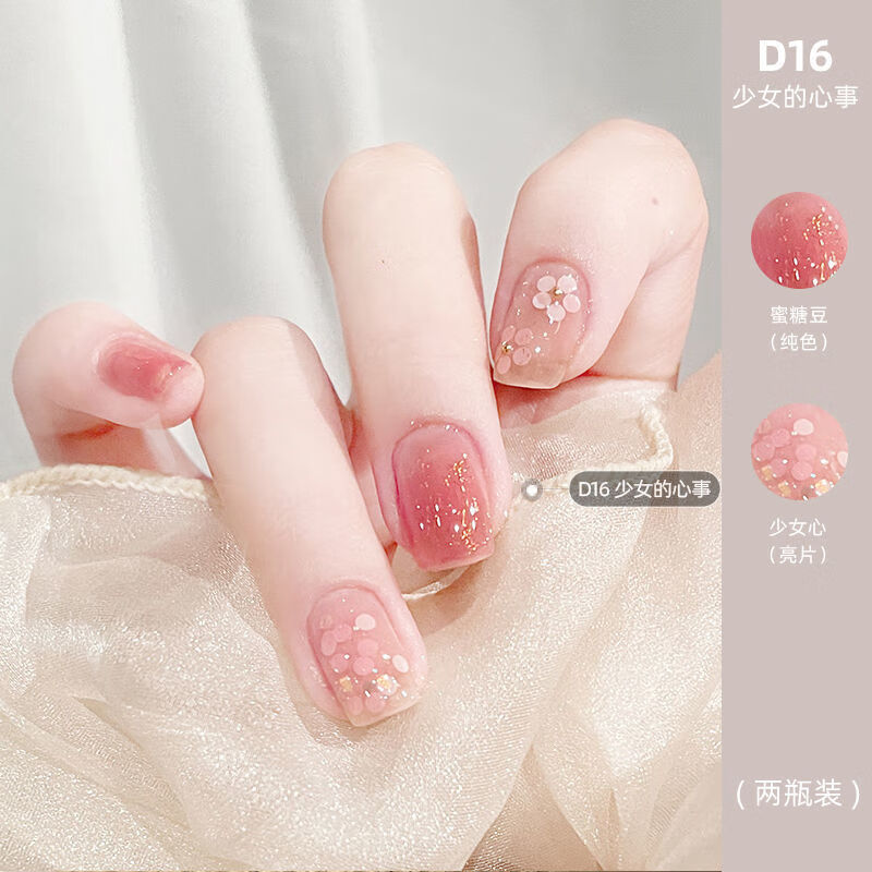 maxfine免烤快干裸色水性可撕學(xué)生顯白美甲套裝指甲油 D16蜜糖豆+少女心+#