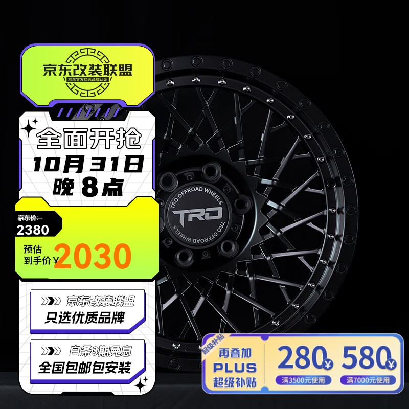 TRO OFF-ROADR18坦克300普拉多 帕杰罗牧马人憾路者长城炮 H9越野锻造改装轮毂 哑黑 17x8J怎么样,好用不?