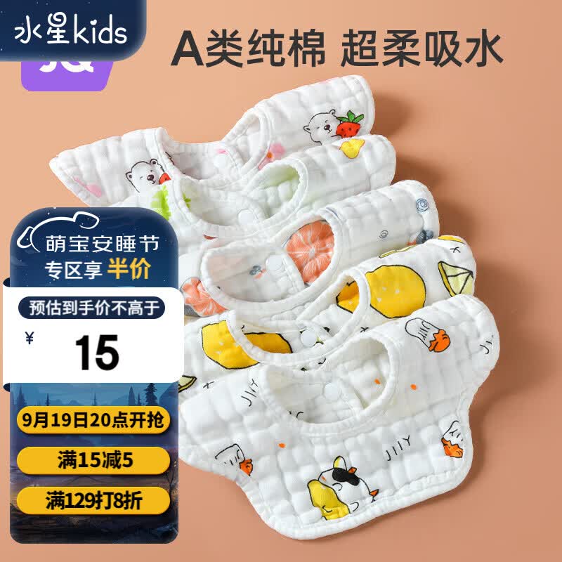婧麒（JOYNCLEON）婴儿纯棉口水巾围嘴防水宝宝口水围兜 4条装 水果乐园 Jyp22005怎么样,好用不?