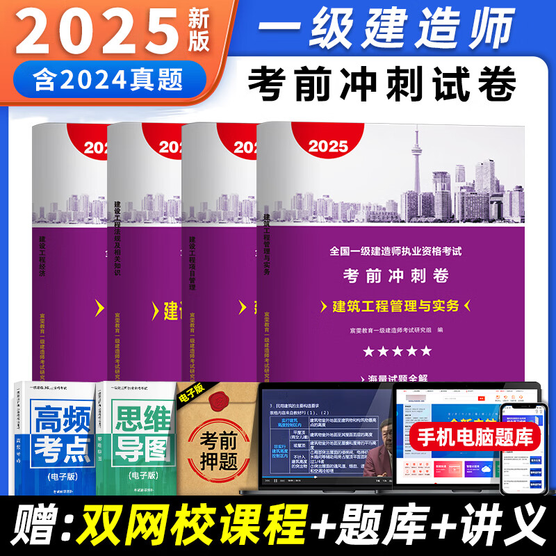 一級建造師機電專業教學視頻,一級建造師機電專業視頻 第1張 一級建造師機電專業教學視頻,一級建造師機電專業視頻 第1張