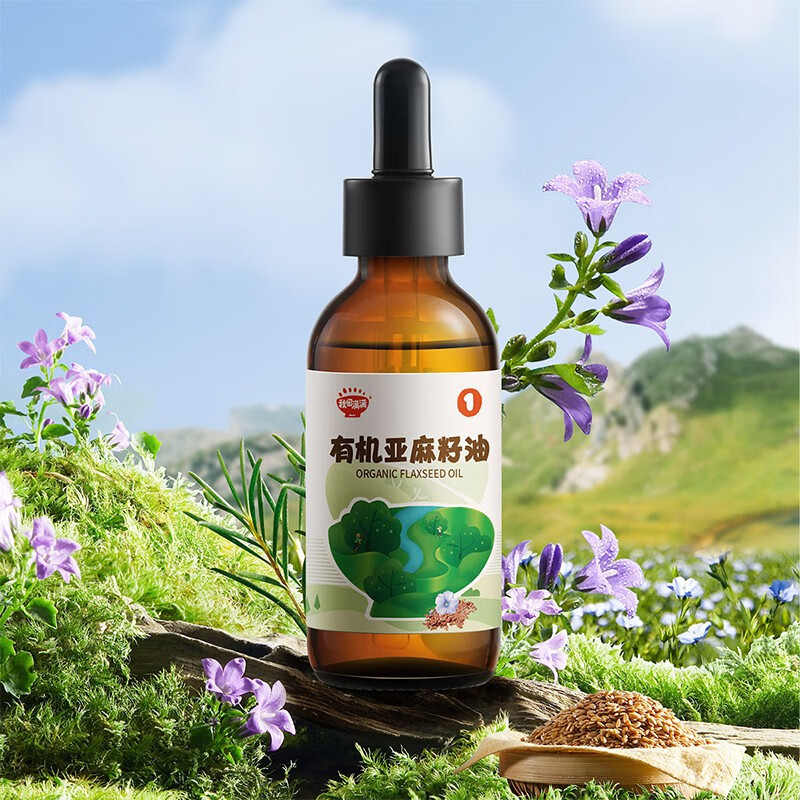 秋田满满有机核桃油牛油果油亚麻籽油可拌饭宝宝食用调味辅食组合装 有机亚麻籽油124mL