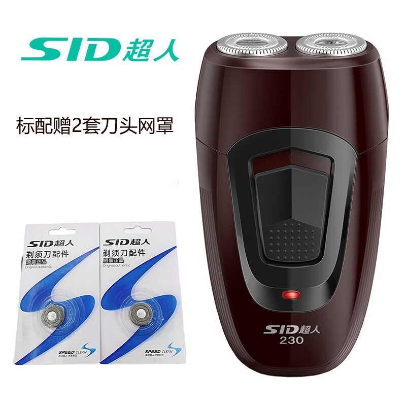 超人(sid) 电动剃须刀旋转式双刀头充电式双头刮胡刀便携式刀头水洗刮