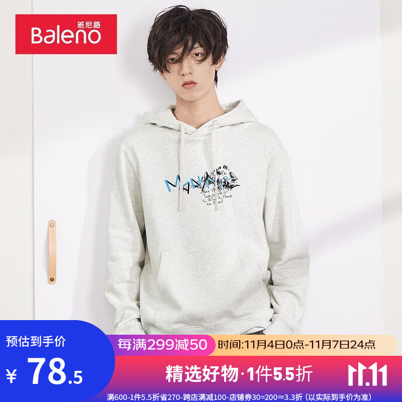 班尼路（Baleno）秋季卫衣男时尚潮流印花连帽卫衣宽松休闲帽衫学生套头上衣 21E L高性价比高么？