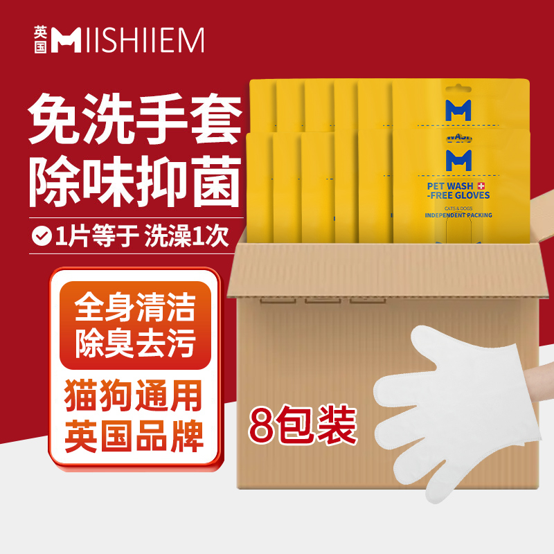 行业人吐槽MIISHIIEM宠物免洗手套宠物湿巾怎么样，使用两星期感受分享