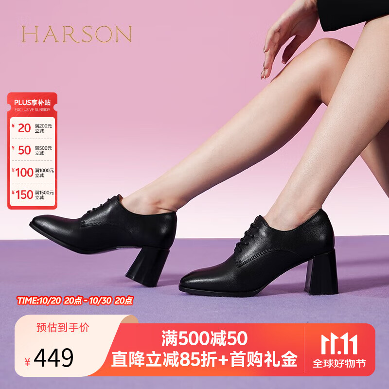 哈森（Harson）秋季羊皮踝靴英倫綁帶德比鞋粗跟深口女單鞋HS231703 黑色 35