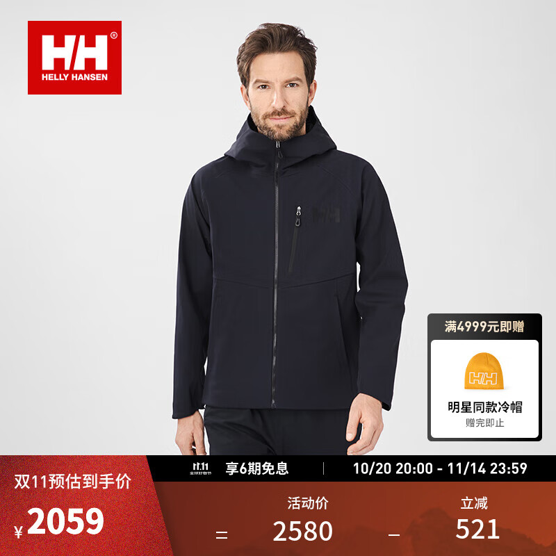 HELLY HANSEN, HH海丽汉森hh 经典款25秋户外防水透湿保暖抓绒连帽软壳外套夹克 黑色 XL