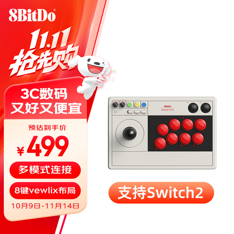 八位堂（8BitDo）街機(jī)搖桿V3游戲搖桿Switch2街霸6 動(dòng)作 格斗鐵拳8 餓狼傳說PC電腦Steam平臺(tái) 街機(jī)搖桿V3-標(biāo)準(zhǔn)版