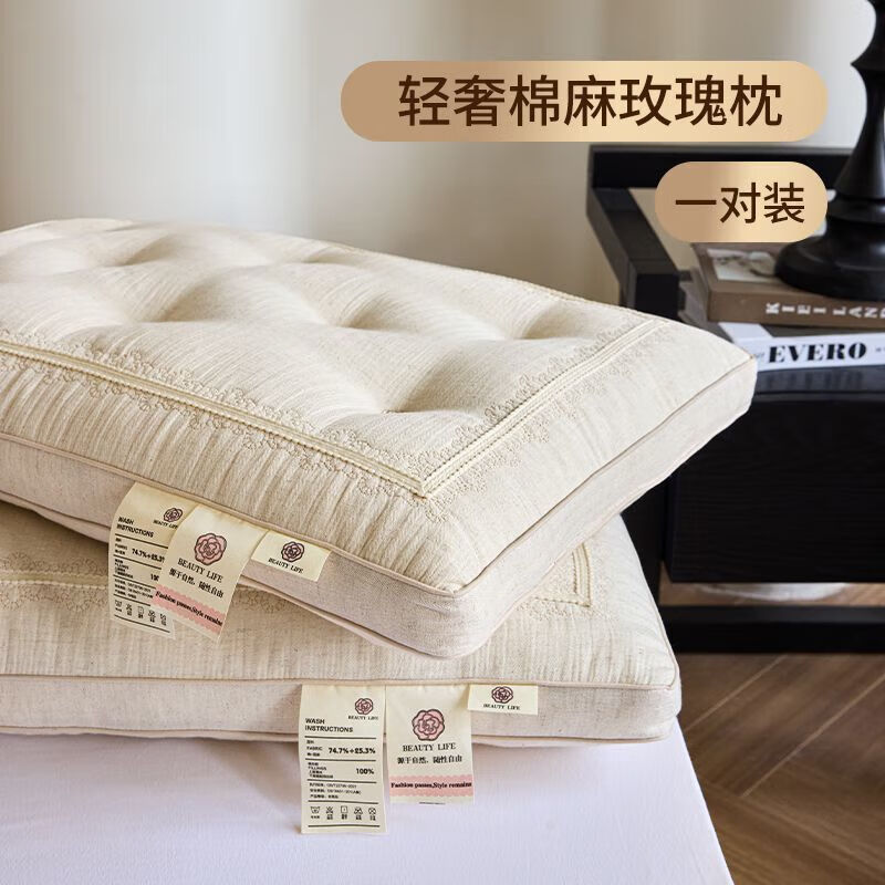 Huadn枕頭枕芯A類棉麻家用成人宿舍護(hù)酒店枕頸椎學(xué)生親膚高彈 輕奢棉麻玫瑰枕【一對(duì)裝】 默認(rèn)