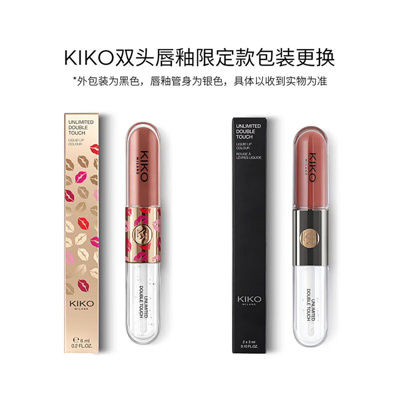 KIKO【黄子推荐】明彩双头唇釉-139甜茶乌龙6ml/支 丝绒镜面哑光双效