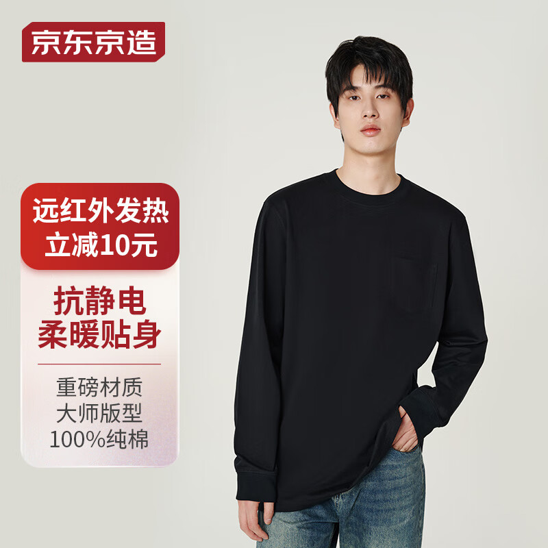 京东京造【warm-tech+】长袖T恤纯棉重磅圆领男秋 黑色 XXL怎么样,好用不?