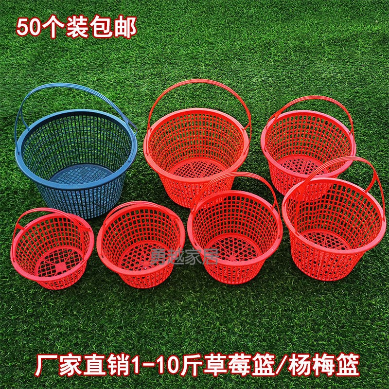 懿儱佩1-10斤圓形塑料草莓籃手提水果籃楊梅枇杷櫻桃桑葚采摘籃子雞蛋筐 4斤圓紅/藍50個