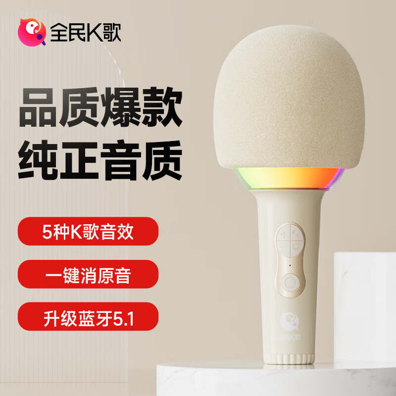 怎么查麦克风商品的历史价格|麦克风价格走势
