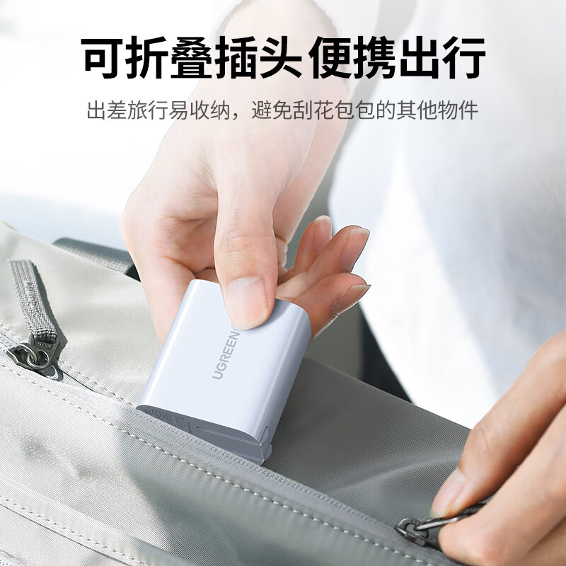 绿联 苹果充电器PD30W多口快充头兼容20W/18W通用iPhone13/12ProMax/11/XS小米华为iPad手机Type-C数据线插头