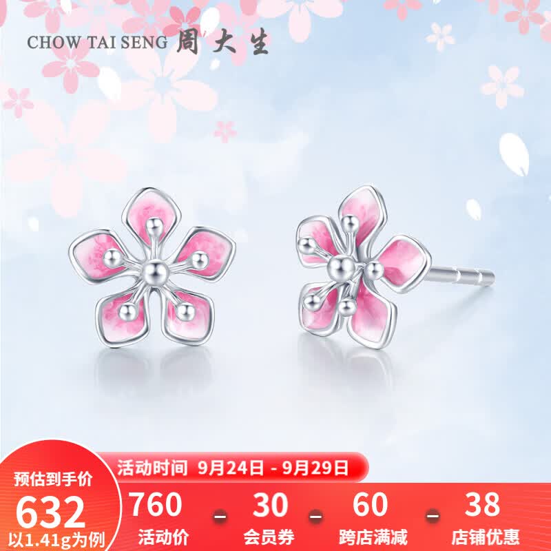 周大生铂金耳钉女小桃花珐琅耳饰PT950白金老婆生日礼物送女友 1.41g 铂金桃花珐琅耳饰(含工费220元)怎么样,好用不?