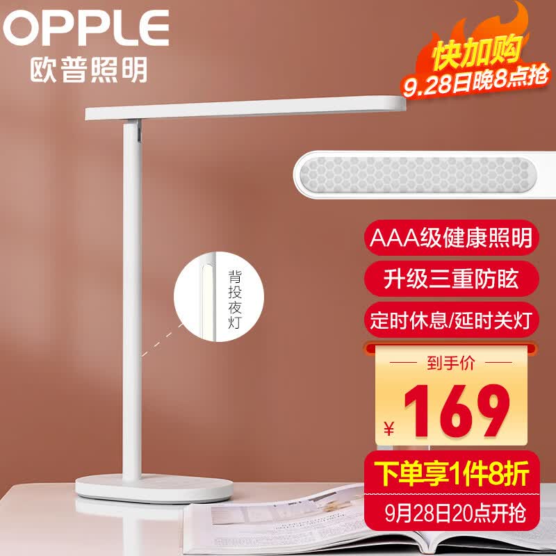 欧普（OPPLE）AAA级台灯学习护眼近视防控儿童LED触控调光卧室宿舍书桌读写台灯怎么看?