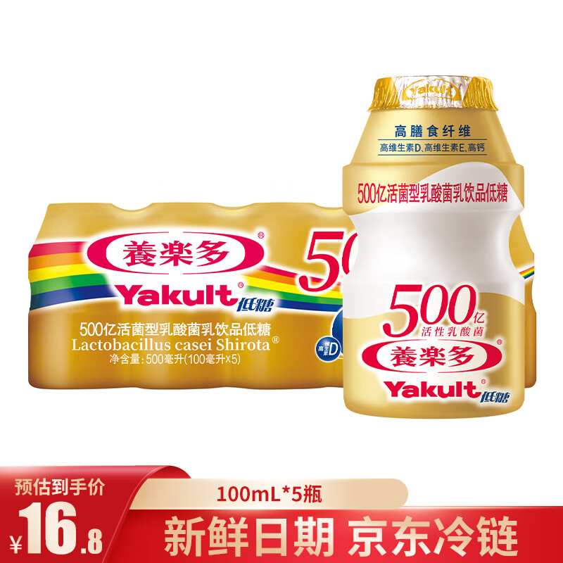 养乐多500亿活菌型乳酸菌乳饮品低糖乳酸菌饮料100ml*5瓶