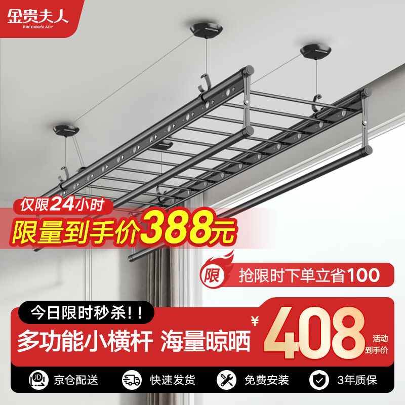参考对比【金贵夫人晾衣架-手摇晾衣架】用完一个月后评测质量怎么样？