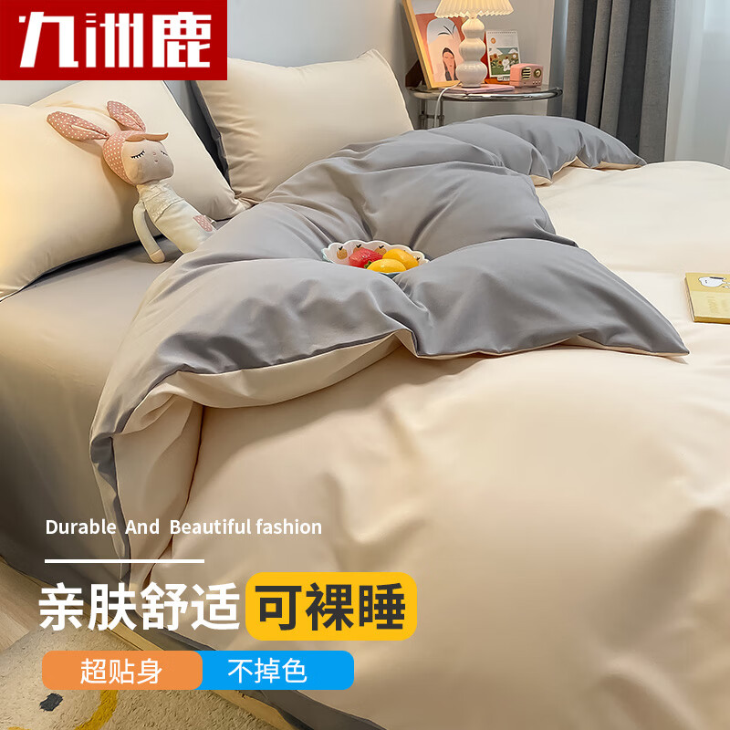 九洲鹿亲肤裸睡三件套水洗加厚磨毛套件床单学生宿舍单人被套150*200cm怎么样,好用不?